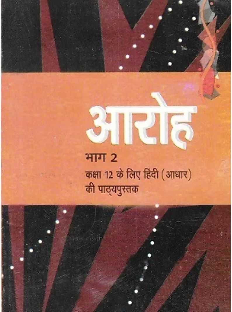 Class 12 Hindi Textbook Aaroh - 2 & Vitaan - 2 - Image 3