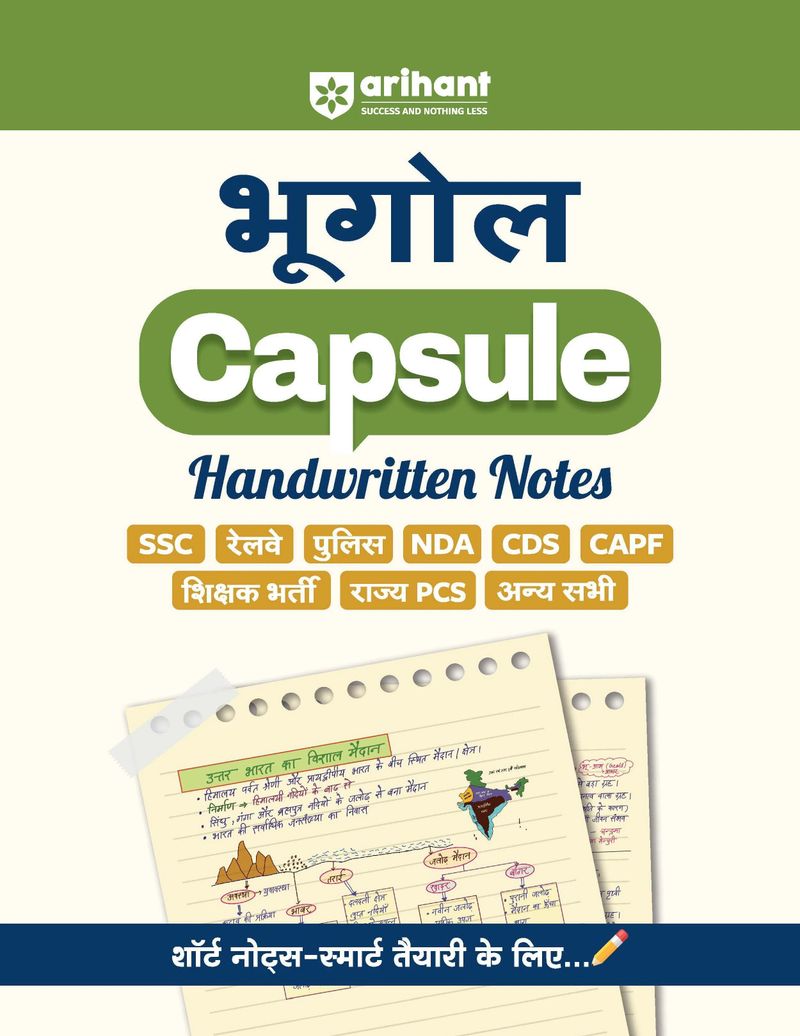 Arihant Publications India Limited Arihant Rajvyavastha, Vigyan, - Image 6