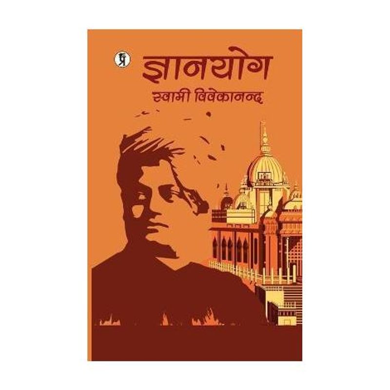 Prabhakar Prakashan Private Limited Prabhakar Prakashan Gyan Yoga - Image 2