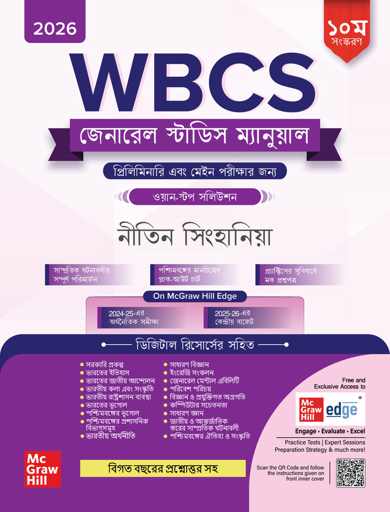 WBCS General Studies Manual (Bengali), 10e 2026 by Nitin Singhania(IAS) | Solved Previous Years� Questions(2015-2023) | West Bengal Civil Services WBP