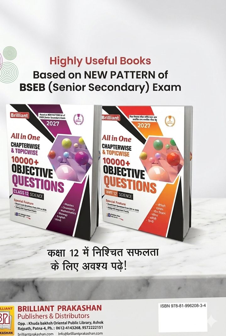 Brilliant Prakashan Brilliant BSEB Solved Question Bank Class-12 - Image 3