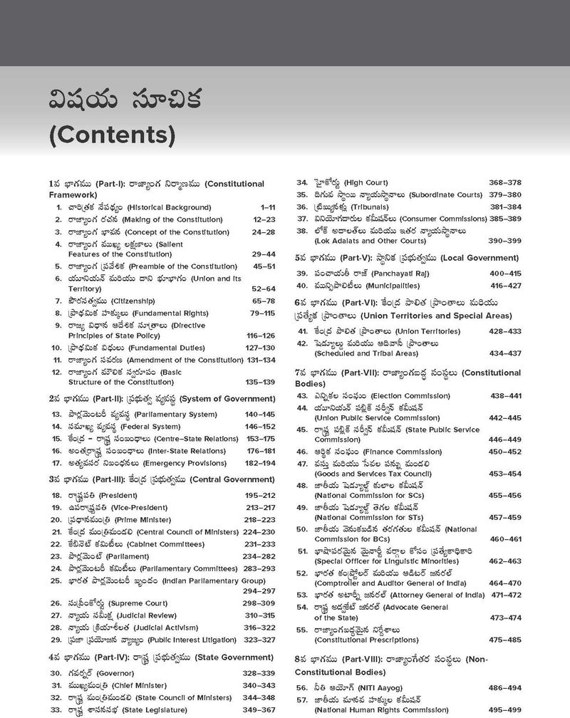 Mcgraw Hill Indian Polity (Telugu) 8e by M Laxmikanth - Image 4