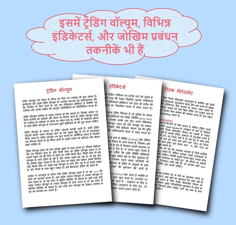 Hivex Publication Trading Chart Pattern Book - Hindi - Image 5