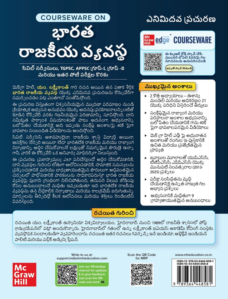 Mcgraw Hill Indian Polity (Telugu) 8e by M Laxmikanth - Image 3