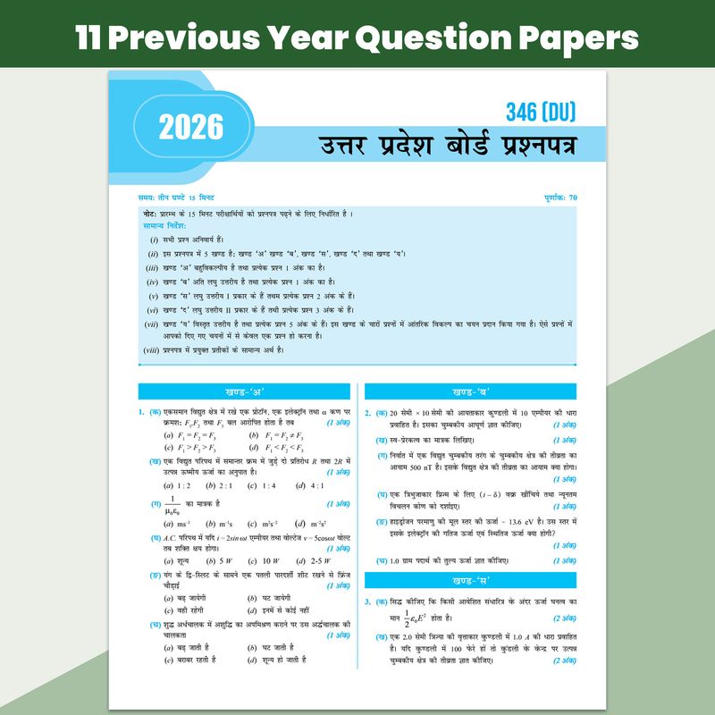 PW UP Board Class 12 Physics Question Bank - Image 6