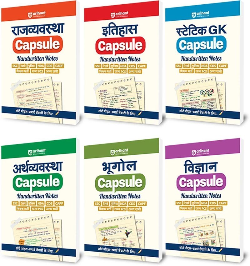 Arihant Publications India Limited Arihant Rajvyavastha, Vigyan, - Image 3