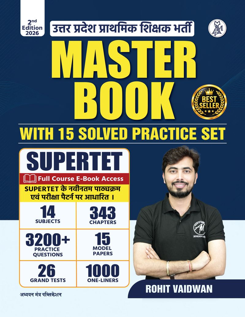 Adhyayan Mantra Publications SuperTet Primary Master Book - Image 2
