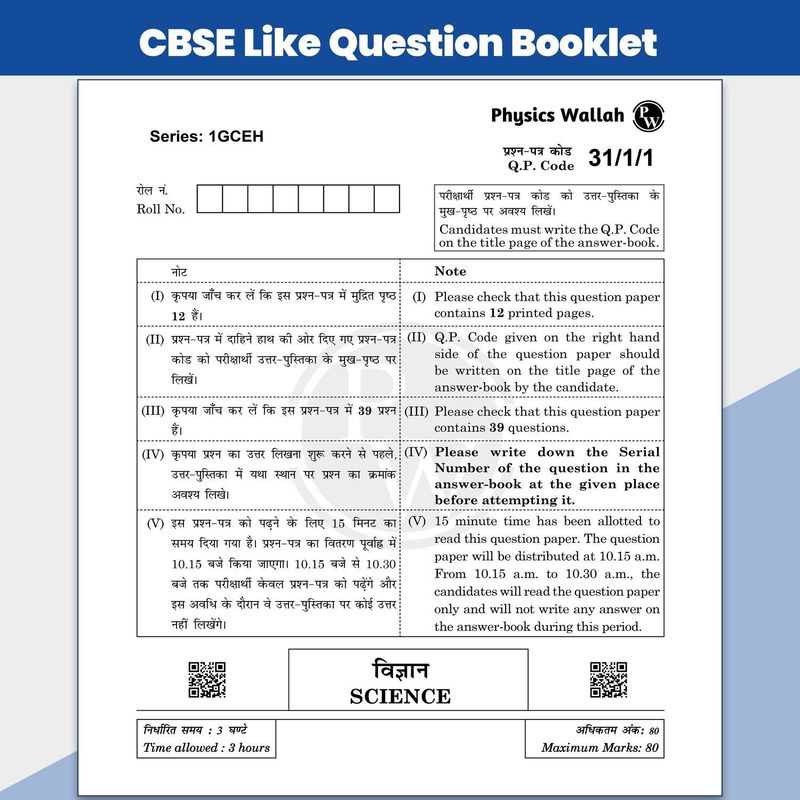 PW CBSE 15 Sample Papers Class 10 Science, Maths - Image 5