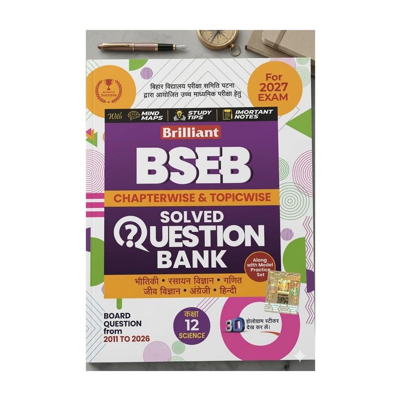 Brilliant Prakashan Brilliant BSEB Solved Question Bank Class-12 - Image 2