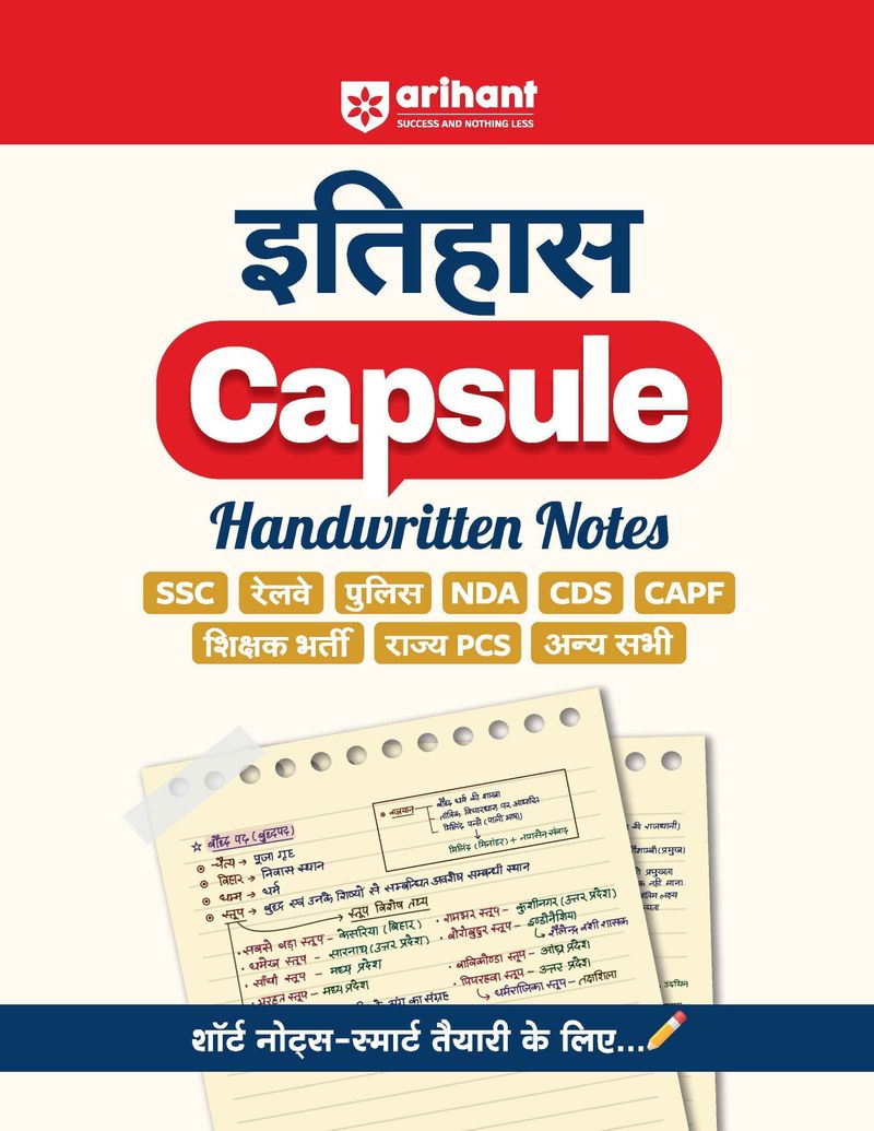 Arihant Publications India Limited Arihant Rajvyavastha, Vigyan, - Image 5