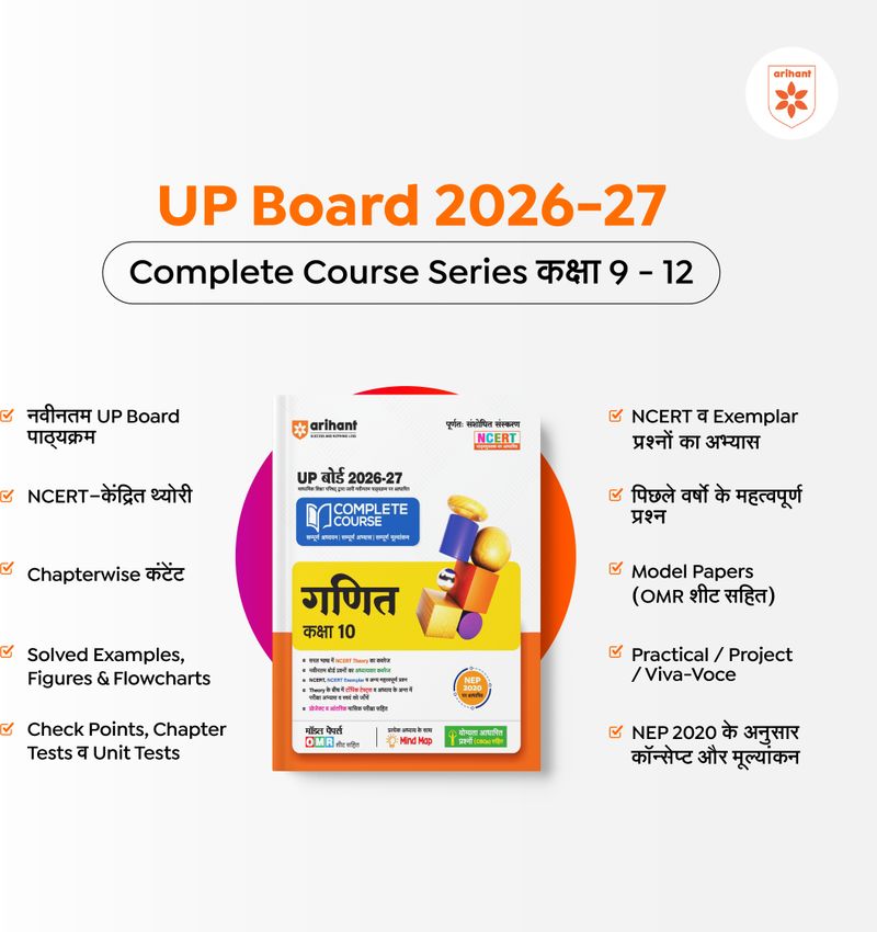 Arihant Publications India Limited Arihant UP Board 2026-27 Complete - Image 3