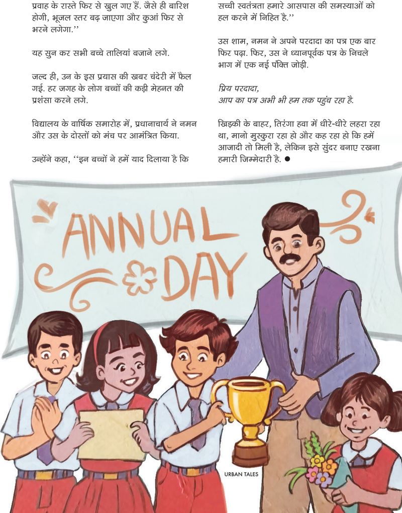Champak Hindi Magazine Back Issues Pack of 7 | Kids Story Books - Image 4