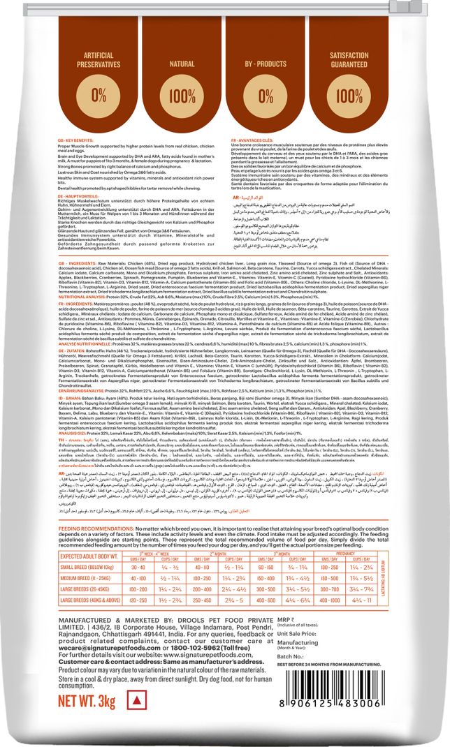 Signature Freedom Chicken and Rice 3 kg Dry Dog Food - Image 3