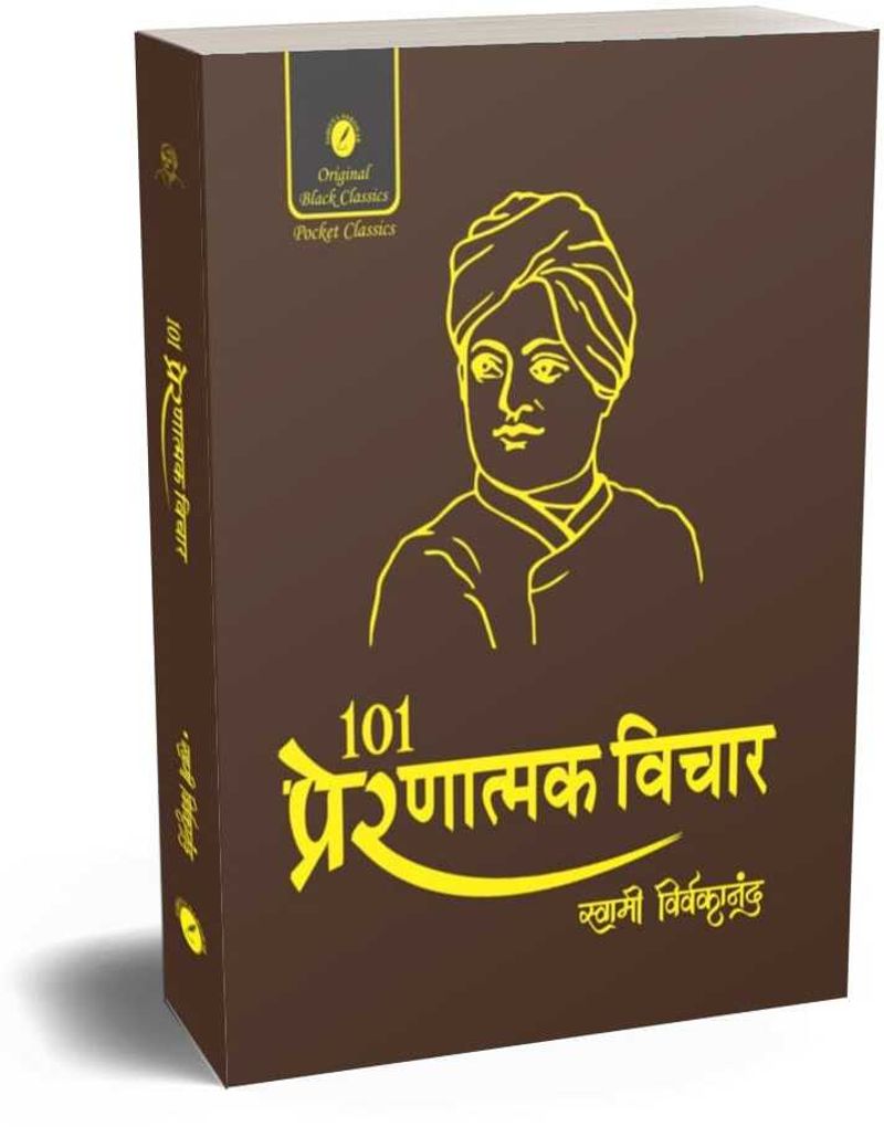 BestSellio Books Swami Vivekananda's Mind, Dhyan Aur Iski Paddh... - Image 5