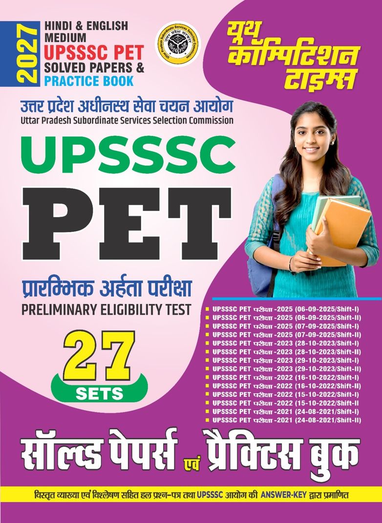 UPSSSC PET Solved Papers & Practice - Image 2
