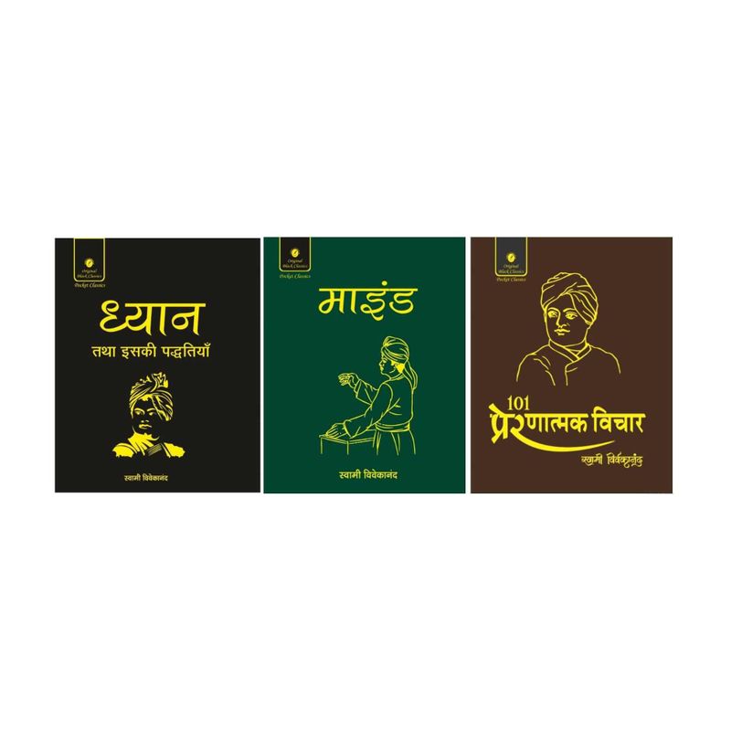 BestSellio Books Swami Vivekananda's Mind, Dhyan Aur Iski Paddh... - Image 2