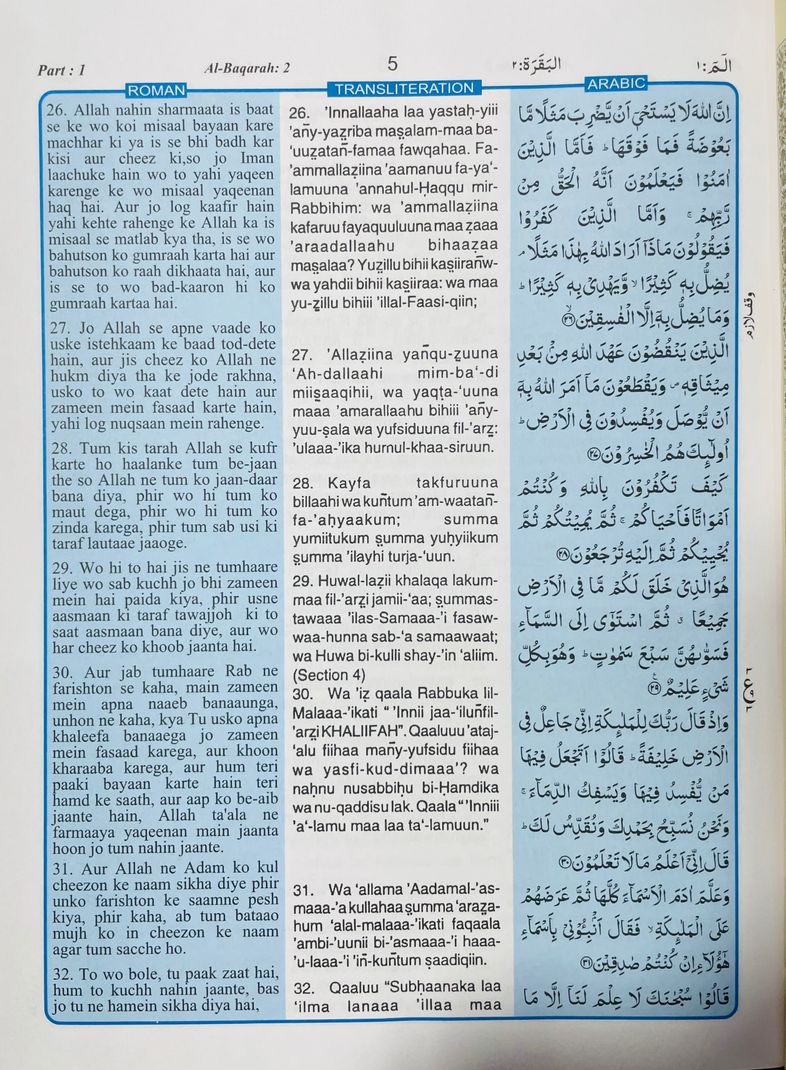 The Holy Quran Roman Urdu Script - Image 4
