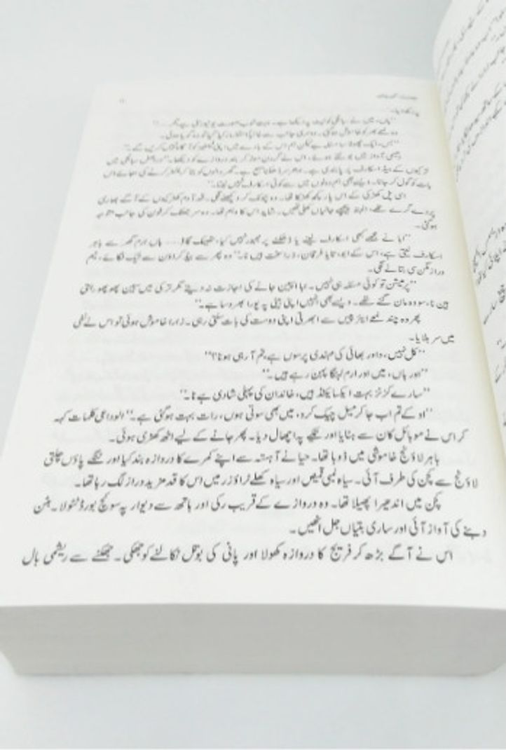 Jannat Ke Patte by Namrah Ahmad - Image 3