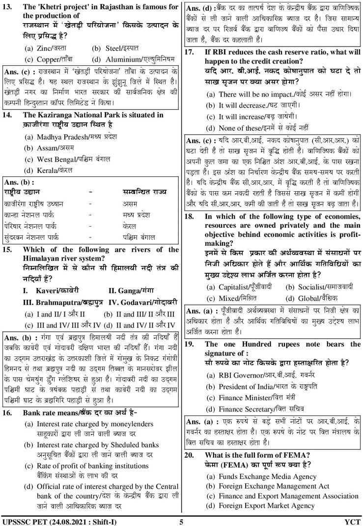 UPSSSC PET Solved Papers & Practice - Image 6