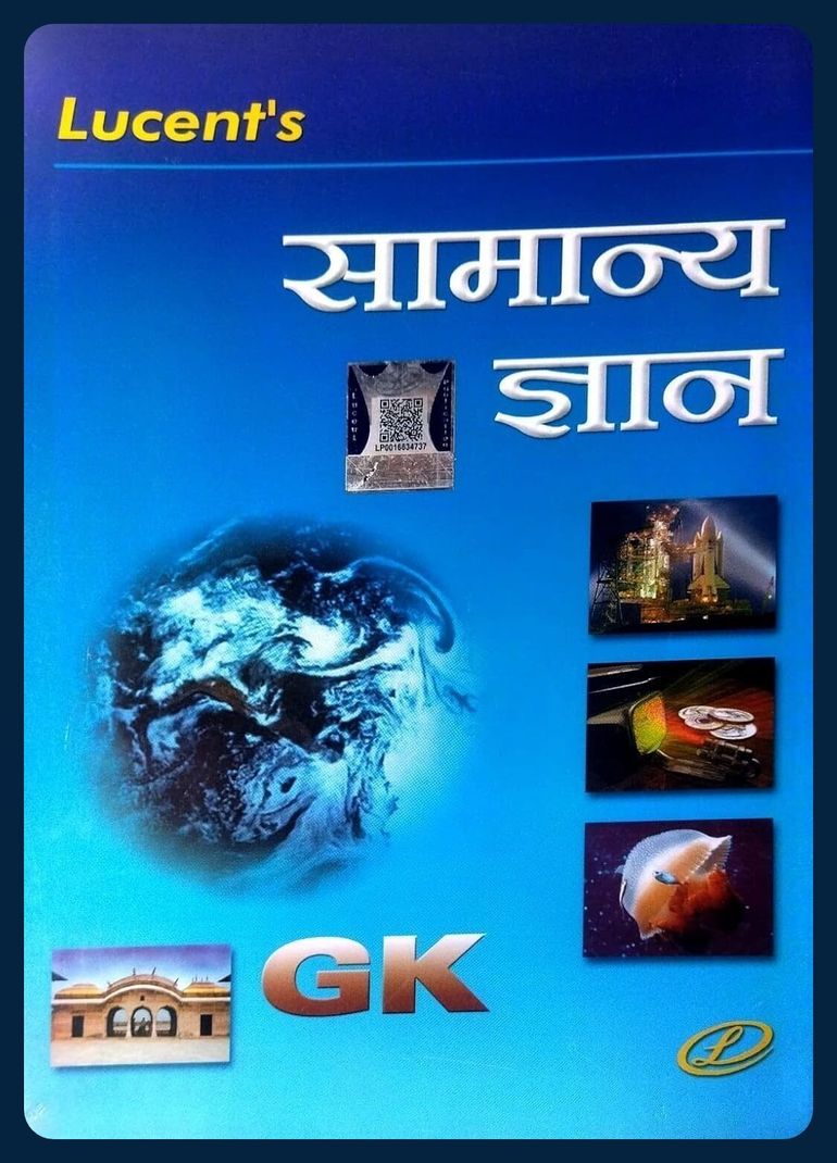 Lucent General Knowledge Hindi 2024 Edition - Image 3