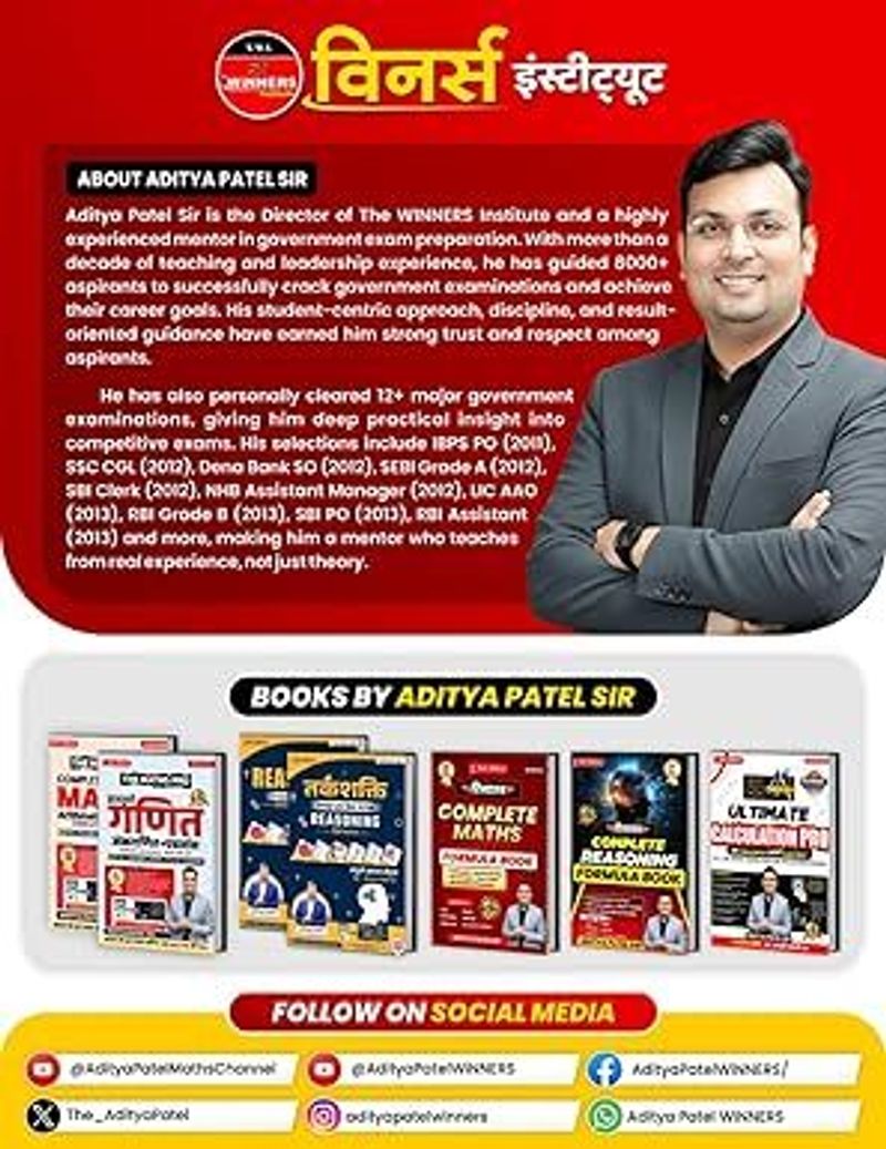 Madhya Pradesh Police Constable Study Material - Image 3