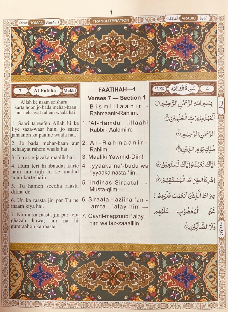 The Holy Quran Roman Urdu Script - Image 3