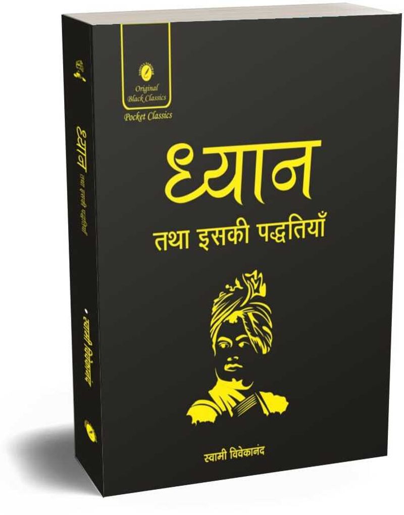 BestSellio Books Swami Vivekananda's Mind, Dhyan Aur Iski Paddh... - Image 4