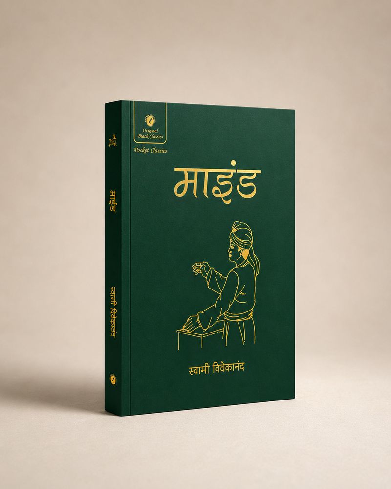 Mind Pocket Classic Edition Hindi Book - Image 2