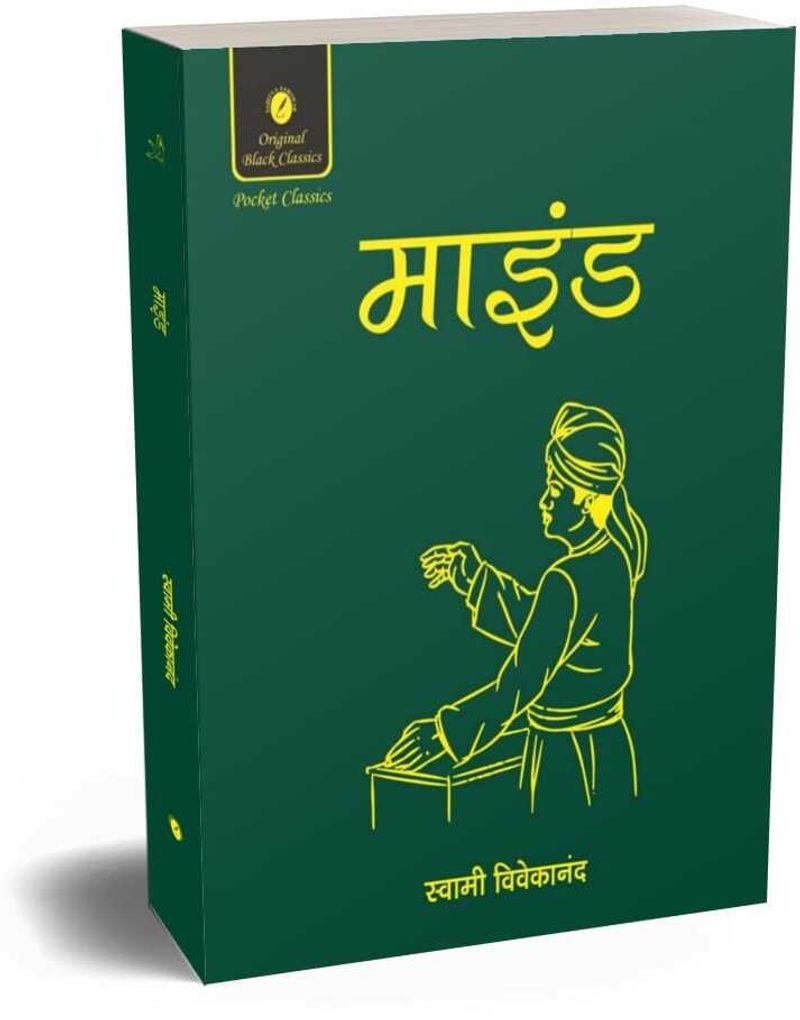 BestSellio Books Swami Vivekananda's Mind, Dhyan Aur Iski Paddh... - Image 3