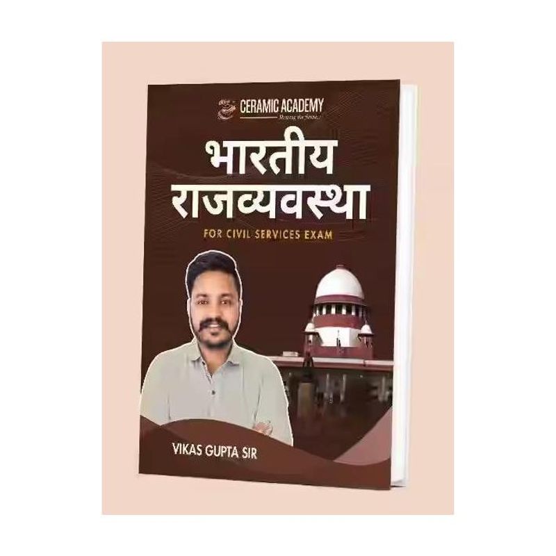 Ceramic Academy Bhartiya Rajvyavastha (Indian Polity) For Civil - Image 2