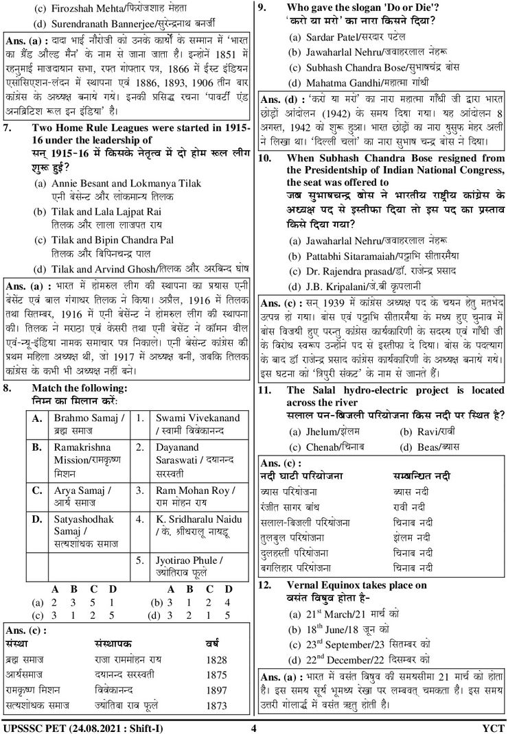 UPSSSC PET Solved Papers & Practice - Image 5