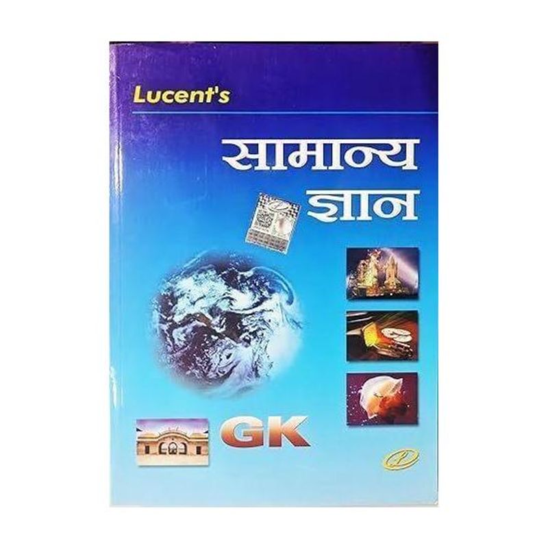 Lucent Samanya Gyan General Knowledge Hindi 2024 - Image 2