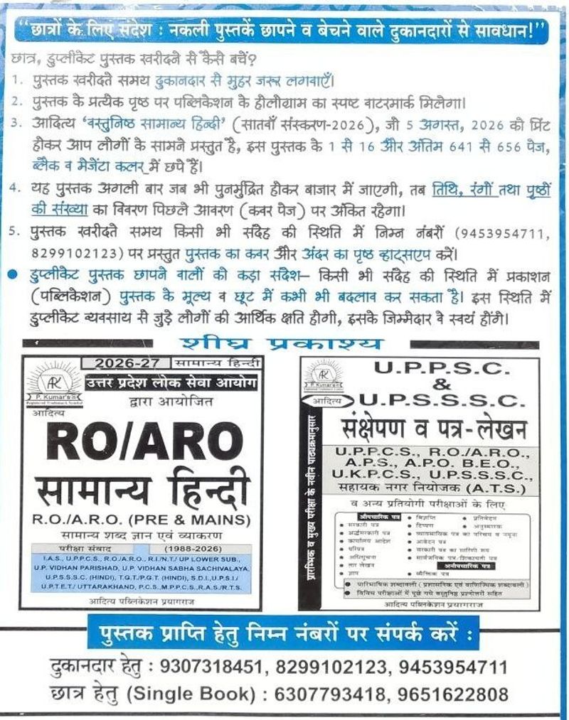 Aditya Vastunishth Samanya Hindi 7th Edition 2026 - Image 3
