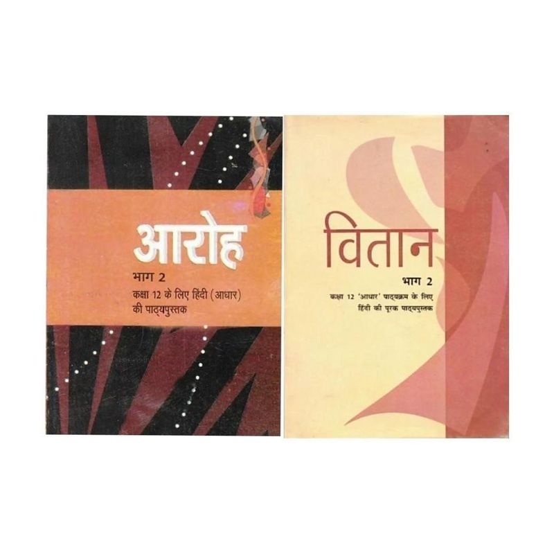 Class 12 Hindi Textbook Aaroh - 2 & Vitaan - 2 - Image 2