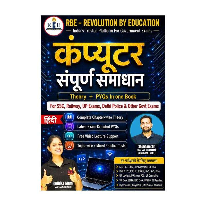 Computer Awareness Book For SSC CGL, CHSL, RRB NTPC, Delhi Police & UP Exams | Theory, PYQs & Practice Sets | Hindi Edition | Radhika Mam, Shubham Sir