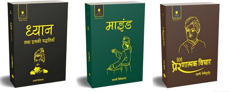 BestSellio Books Swami Vivekananda's Mind, Dhyan Aur Iski Paddh... - Image 6