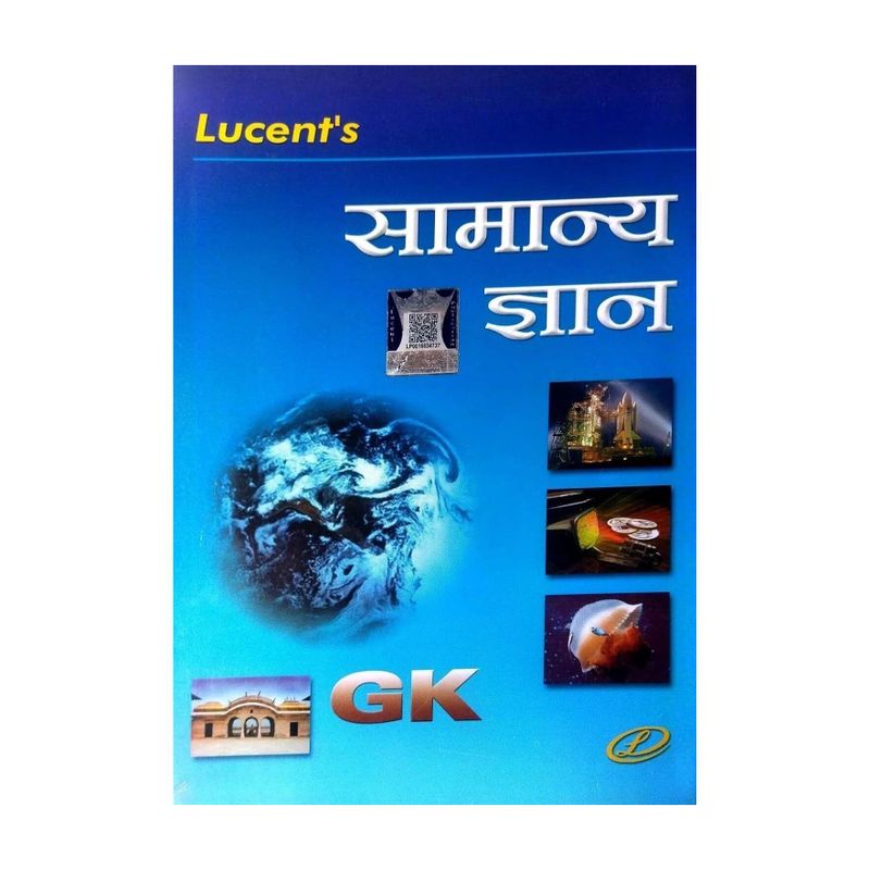 Lucent General Knowledge Hindi 2024 Edition - Image 2