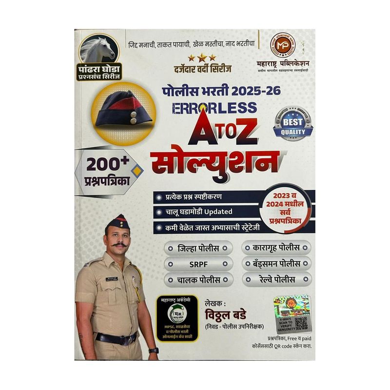 Police Bharti Errorless A2Z Solution 2025 - Image 2