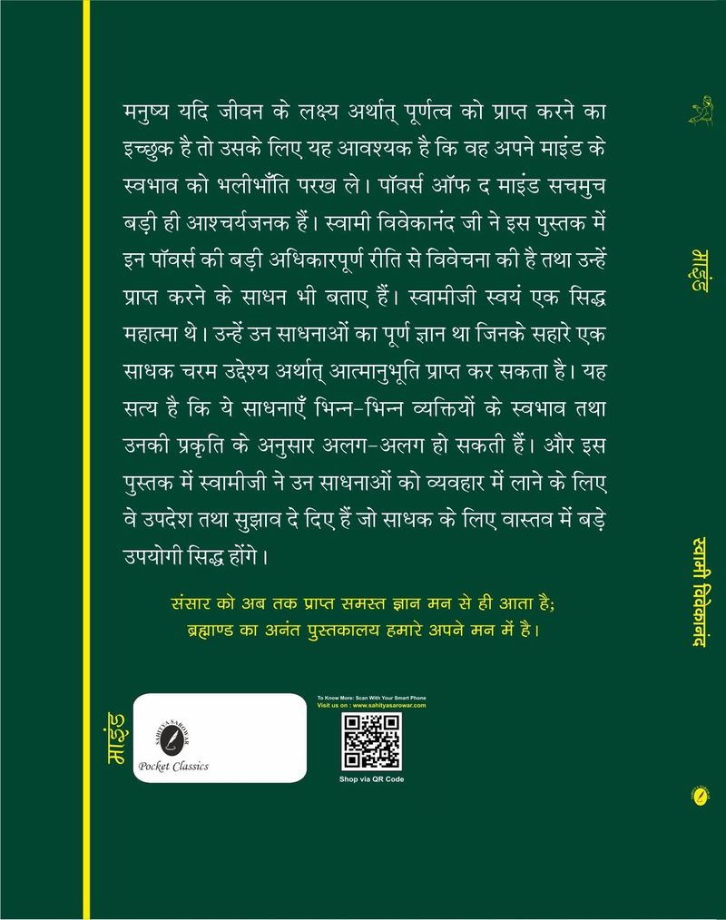 Mind Pocket Classic Edition Hindi Book - Image 3