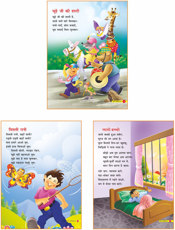 शुभ विवाह गीत shadi ke geet hindi