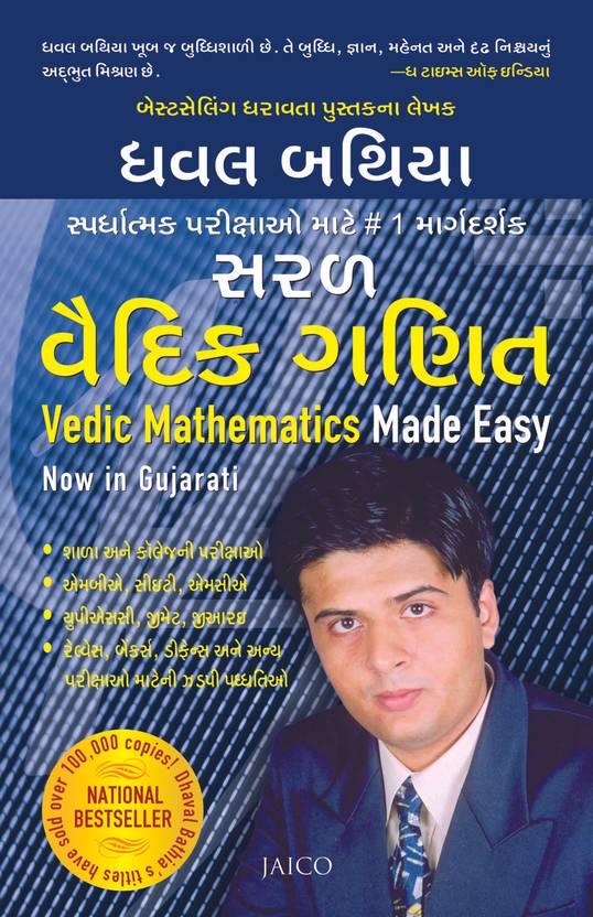 Vedic Mathematics Made Easy Buy Vedic Mathematics Made Easy By Bathia Vedic mathematics made easy buy vedic mathematics made easy by bathia