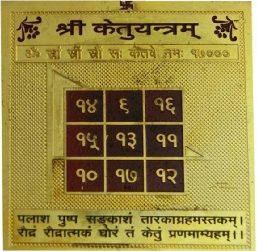 numeroastro Gold Plated Shri Ketu Yantra (8 Cms) Brass Yantra