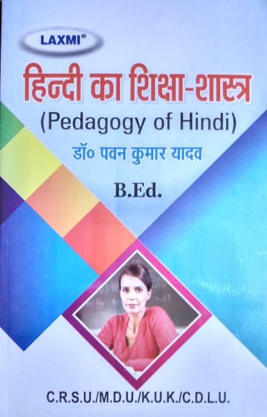 pedagogy of biological science b ed 1st year book pdf in hindi