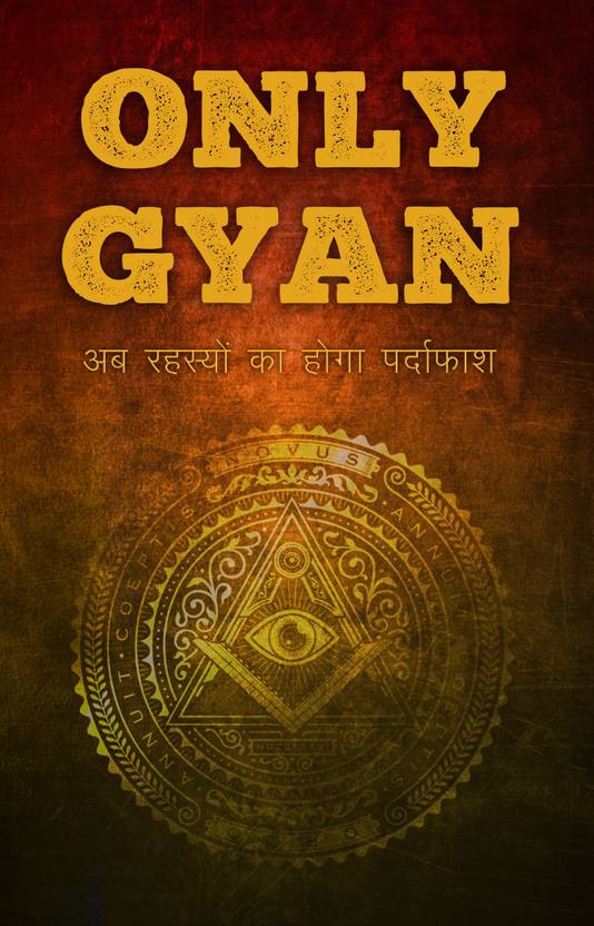 Only Gyan
