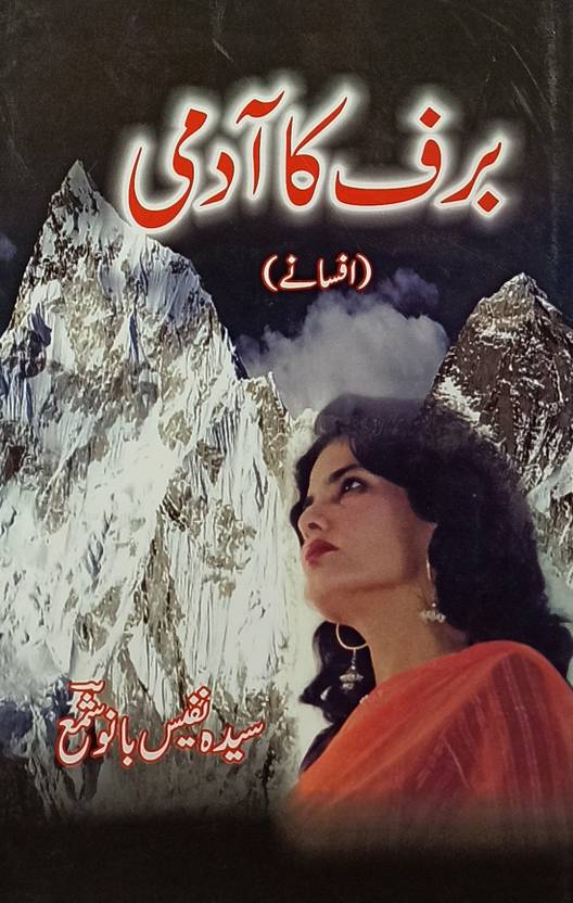 Barf Ka Admi Urdu Collection Of Stories