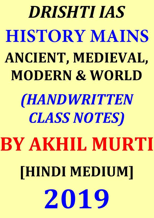Drishti IAS History Mains HANDWRITTEN CLASS NOTE [hindi Medium] By