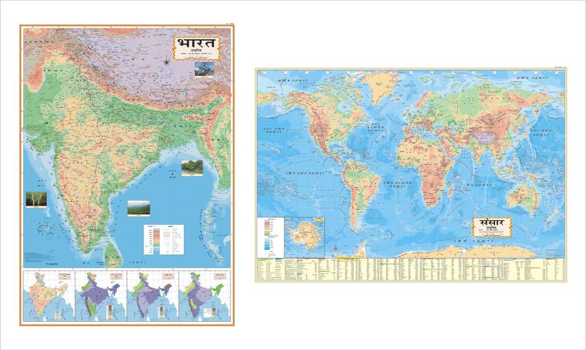 INDIA & WORLD PHYSICAL MAP HINDI : PAPER PRINT : PACK OF 2 : SIZE 28" X 40" INCH( 70 X 100 CMS ) Paper Print
