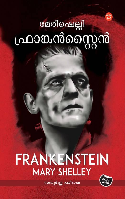 FRANKENSTEIN ADHAVA MODERN PROMITHIAS