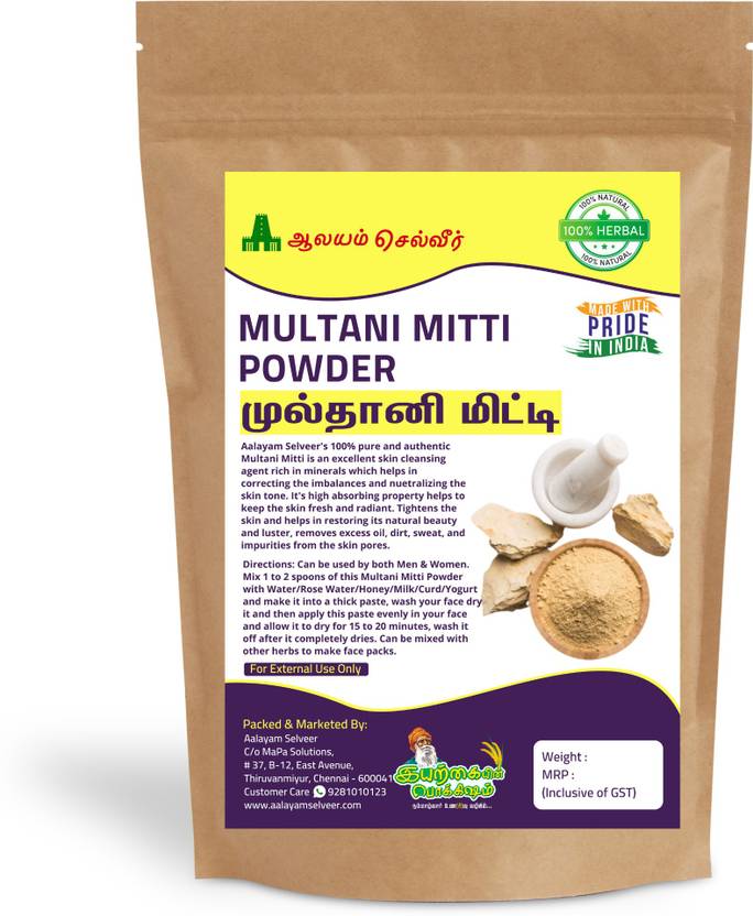 aalayam selveer Pure Multani Mitti Powder 200g