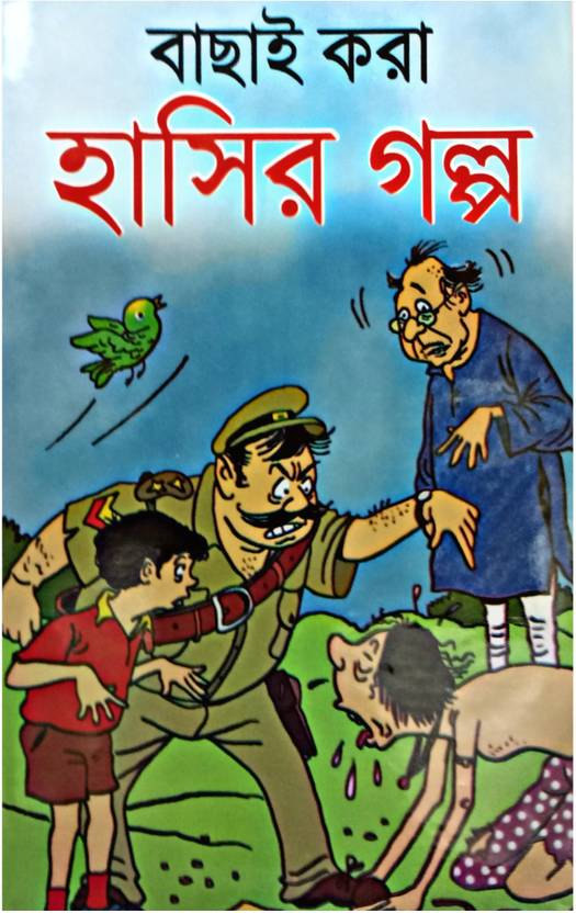 Bachhai Kora Hasir Galpo